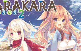 KARAKARA2