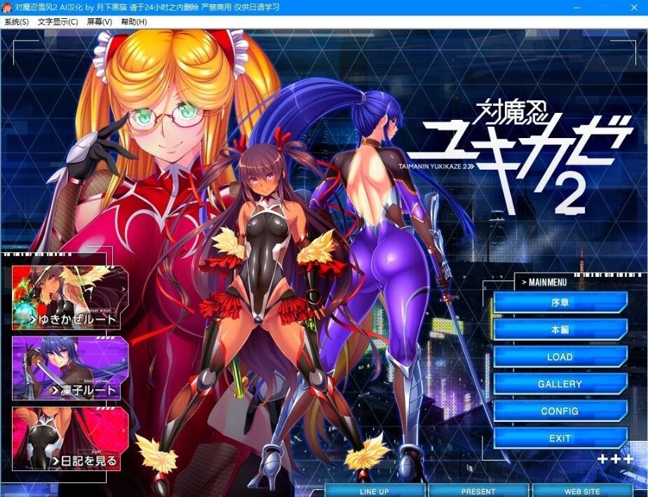 【PC/2D/RPG/汉化】学园欲望狂魔 Ver1.12 云翻汉化版【1.7G】