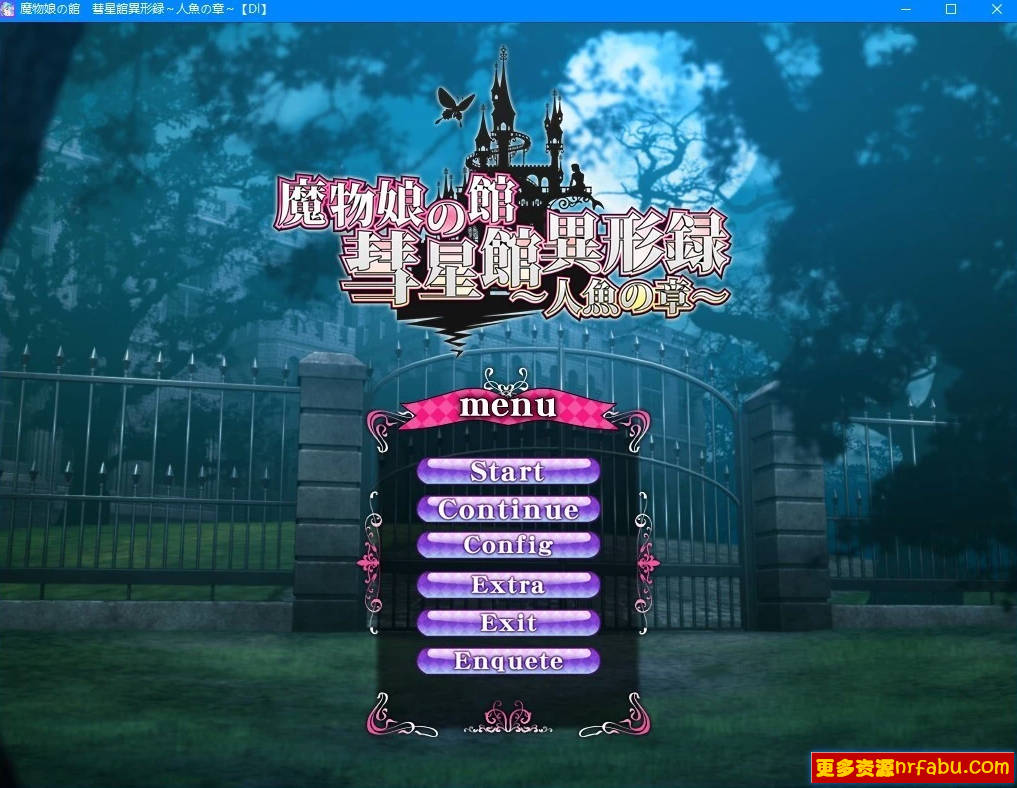 【PC/2D/ADV/汉化】魔物娘之馆 彗星馆异形录～人鱼之篇~AI汉化版+存档【1.1G】