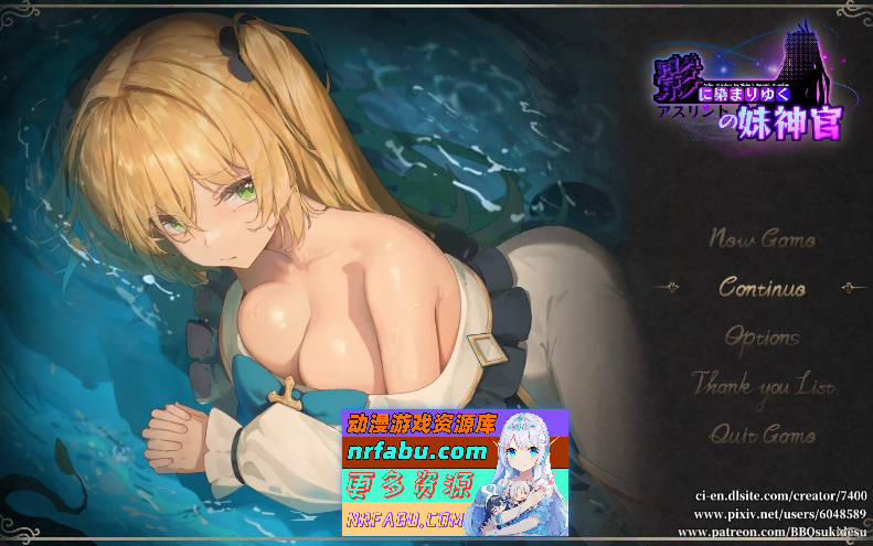 [PC/精品RPG/中文/NTR]影色渐染~阿斯林顿的妹神官~V0.25 DEMO 挂载AI汉化版[更新][1.8G]