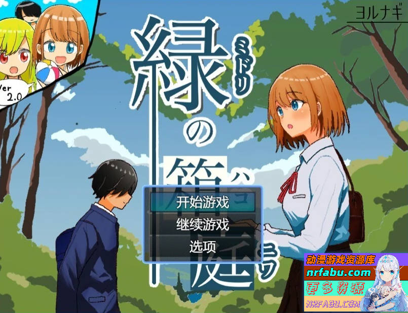 绿色微型花园~绿色微型花园~ V2.0 AI汉化版【NR发布/600M】