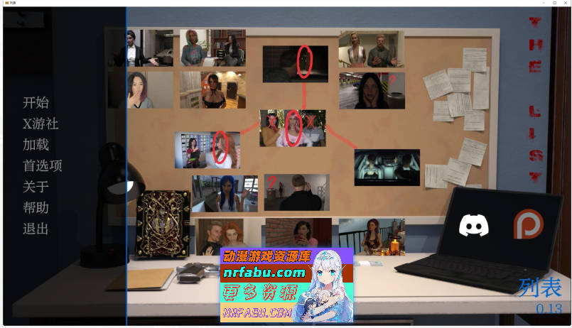 列表V0.13 AI汉化版[PC+安卓][4.5G]