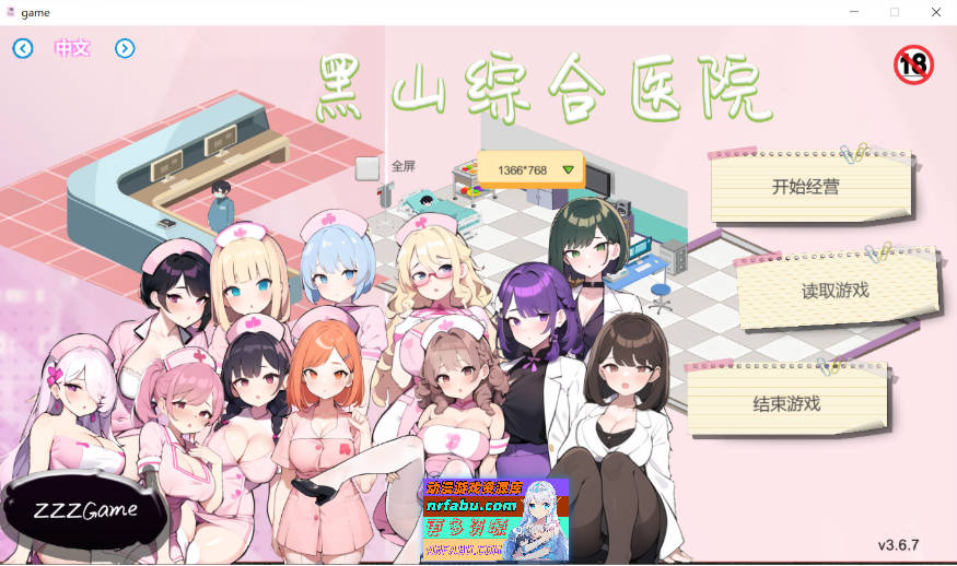 [经营SLG/中文/动态/更新] 黑山综合医院 BM General Hospital V3.6.7 官中步兵版[2.5G]