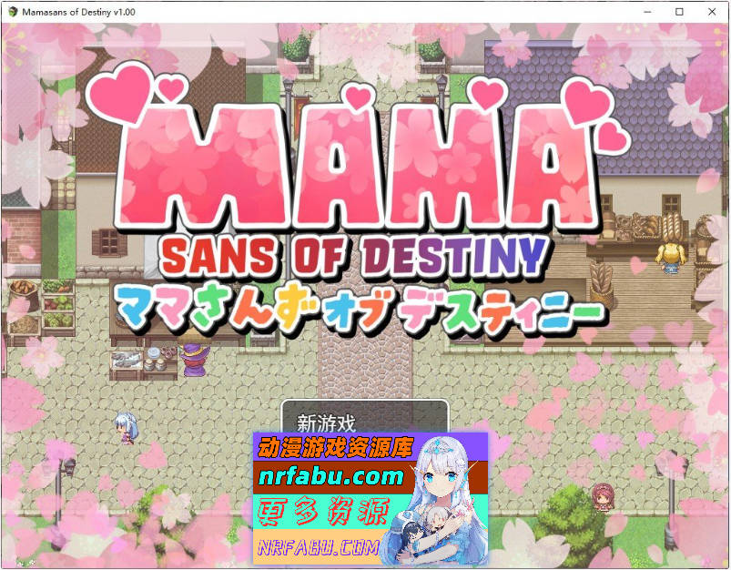 命运相牵：妈妈们的恋爱物语 挂载AI汉化版+存档[新汉化][2.4G]