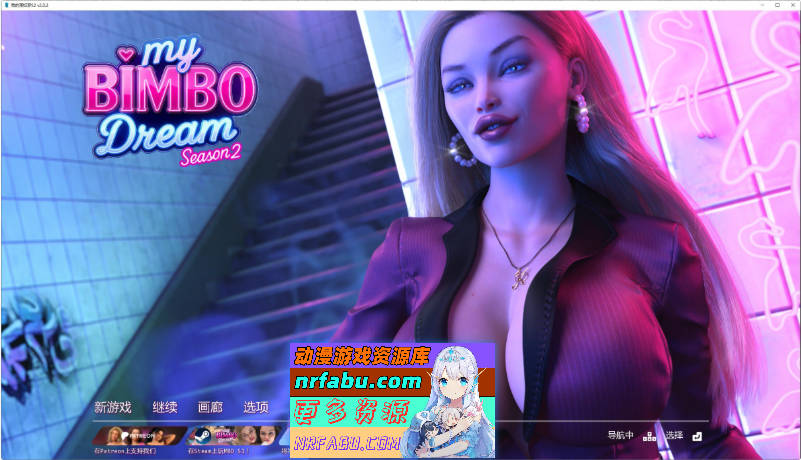 我的荡妇梦S2 V2.0.2 AI汉化版[PC+安卓][4.1G]