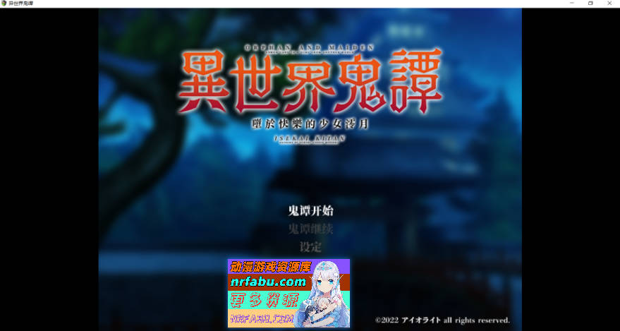 异世界鬼谭 堕于快乐的澪月 Steam官中步兵版 [1G]